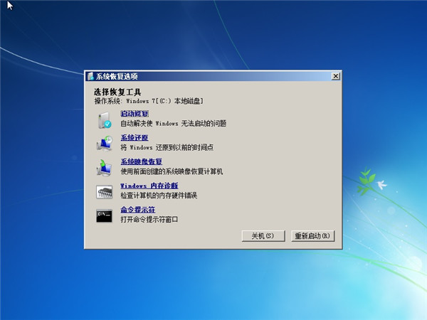 Win7開不了機按f8沒用怎么解決?