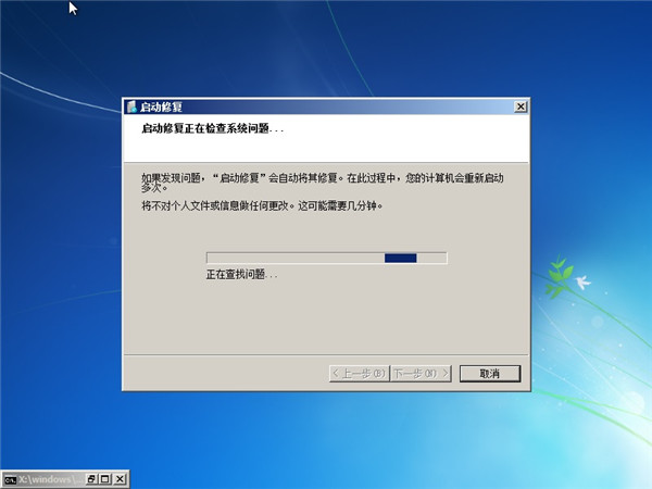 Win7開不了機按f8沒用怎么解決?