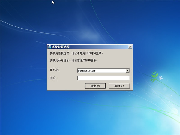 Win7開不了機按f8沒用怎么解決?