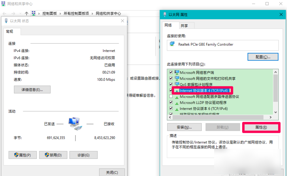 Win10專業(yè)版DNS異常怎么修改設(shè)置恢復(fù)?