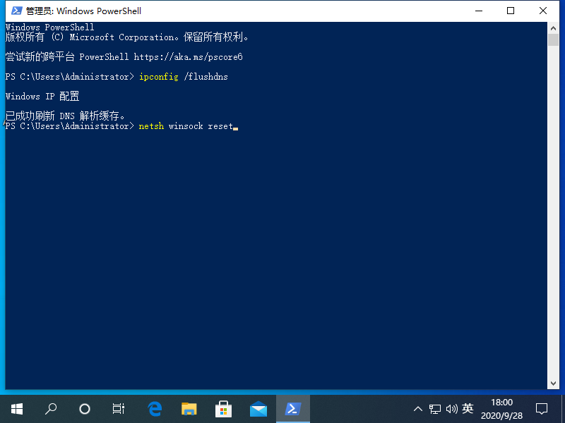 Win10專業(yè)版DNS異常怎么修改設(shè)置恢復(fù)?