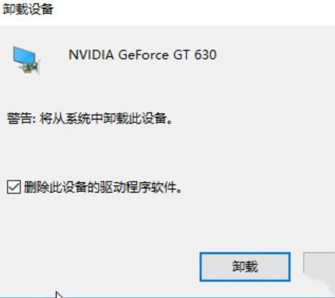 Win10專業(yè)版安裝顯卡1660提示停止43怎么解決？