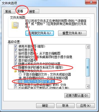Win7旗艦版打開應用程序提示0xc00000ba錯誤怎么解決?