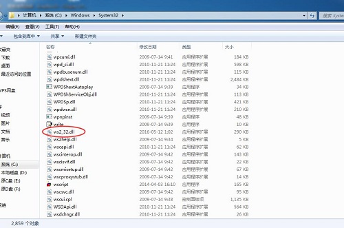 Win7旗艦版打開應用程序提示0xc00000ba錯誤怎么解決?
