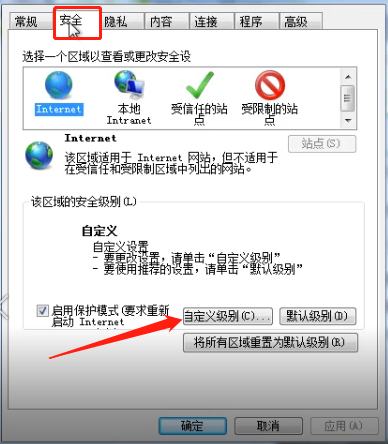 Win7旗艦版安裝ActiveX控件出現復制錯誤怎么辦？