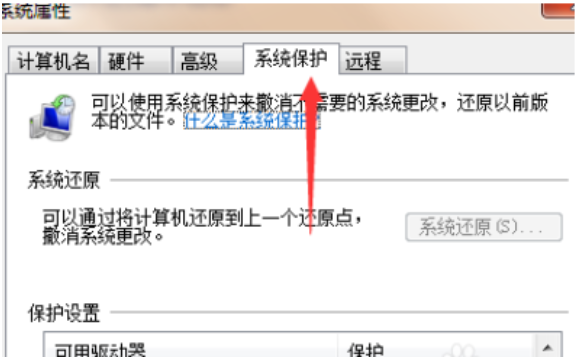 Win7旗艦版電腦藍(lán)屏了要怎么一鍵還原？
