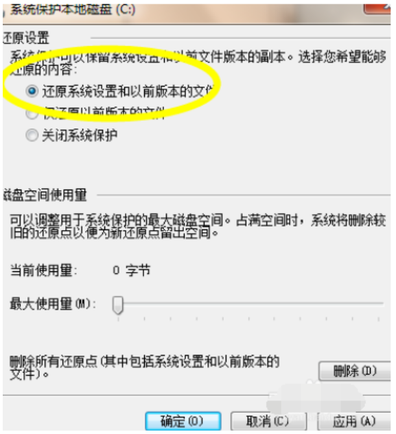 Win7旗艦版電腦藍(lán)屏了要怎么一鍵還原？
