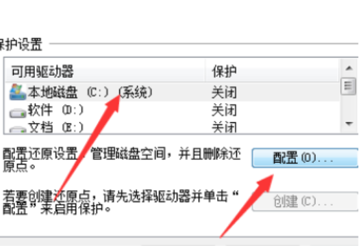 Win7旗艦版電腦藍(lán)屏了要怎么一鍵還原？