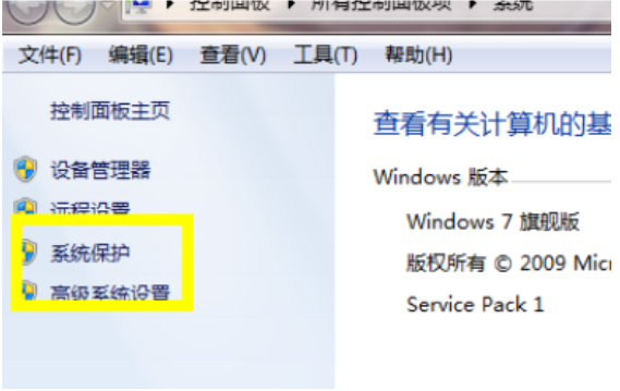 Win7旗艦版電腦藍(lán)屏了要怎么一鍵還原？