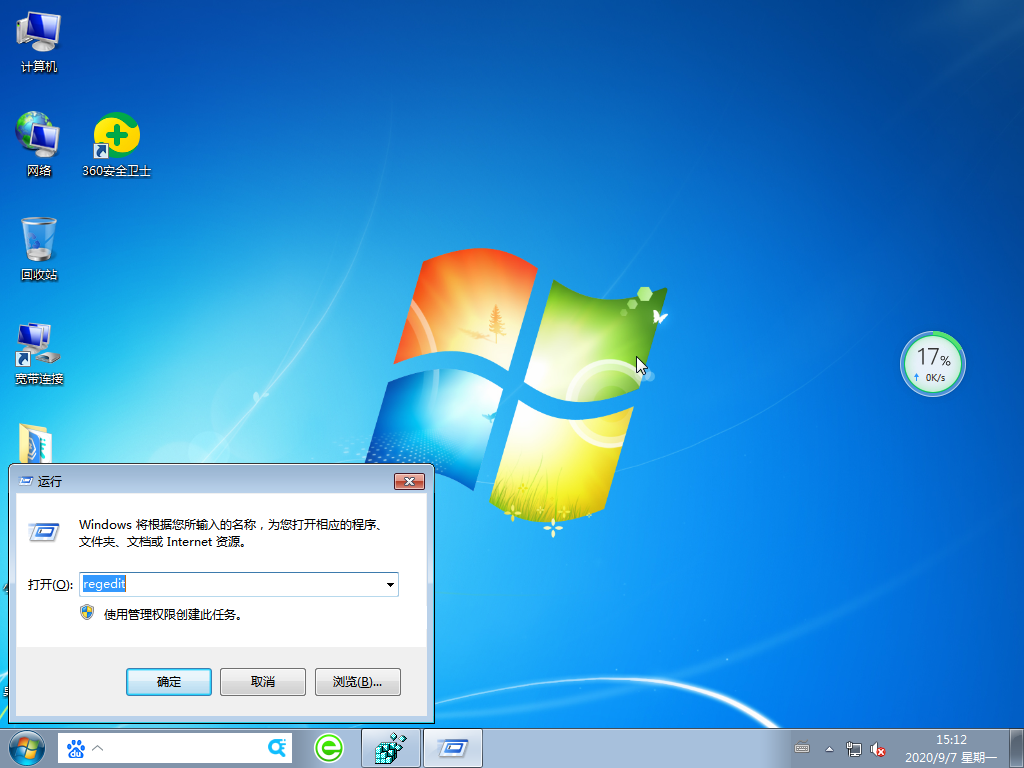 Win7旗艦版鼠標(biāo)右鍵沒反應(yīng)怎么回事？