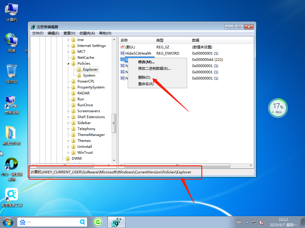 Win7旗艦版鼠標(biāo)右鍵沒反應(yīng)怎么回事？