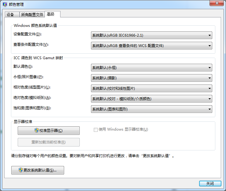 Win7旗艦版無法打開照片并提示內存不足怎么回事呢?