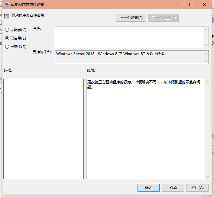 Win10專業版玩游戲總是閃退怎么辦?Win10專業版玩游戲閃退解決辦法