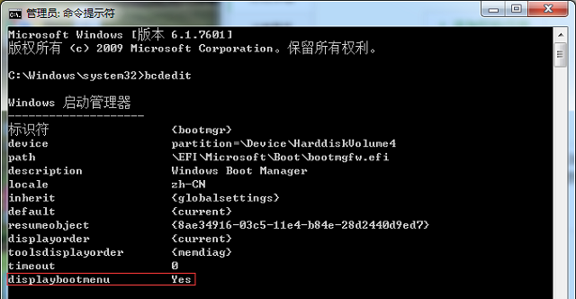 Win7旗艦版系統怎么取消開機進入windows啟動管理器？