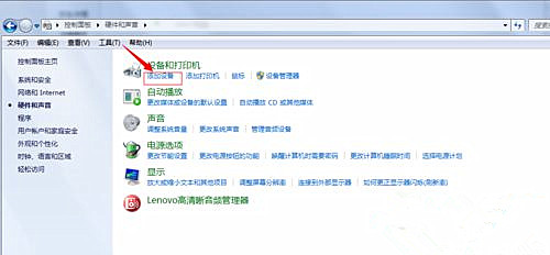Win7純凈版系統藍牙耳機如何連接電腦聽歌?