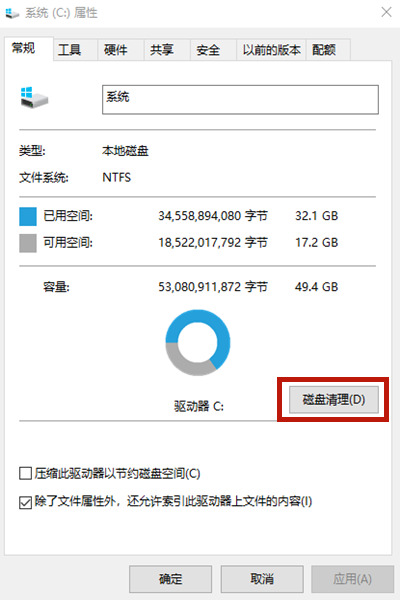 Win10怎樣清理電腦c盤無用的東西？不影響系統徹底清理c盤