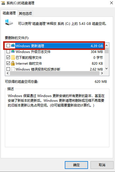 Win10怎樣清理電腦c盤無用的東西？不影響系統徹底清理c盤