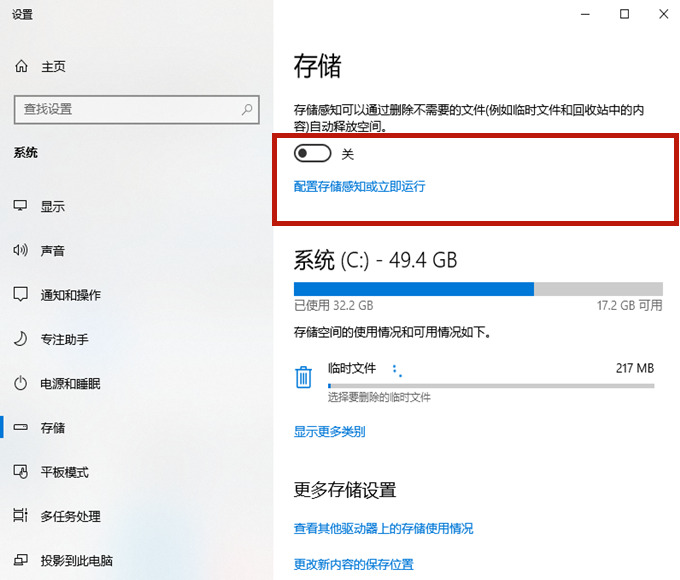 Win10怎樣清理電腦c盤無用的東西？不影響系統徹底清理c盤