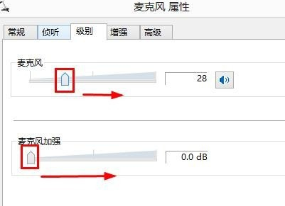 Win8系統麥克風沒聲音怎么解決？Win8系統麥克風沒聲音解決方法