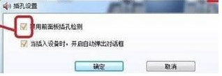 Win10如何使用耳機的麥克風(fēng)？Win10耳機的麥克風(fēng)使用方法
