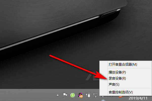 Win10麥克風(fēng)被禁用了怎么辦？Win10麥克風(fēng)被禁用了開啟方法