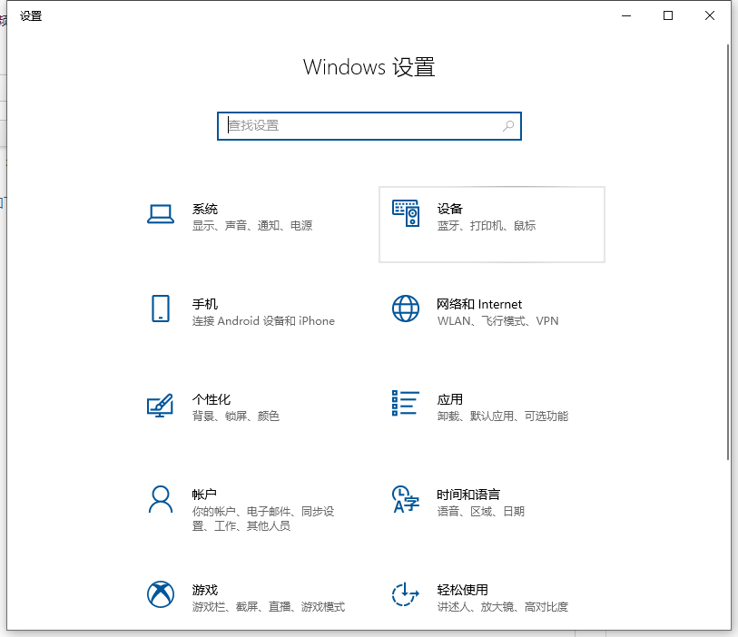 Win10電腦如何設置共享打印機?Win10電腦設置共享打印機圖文教程