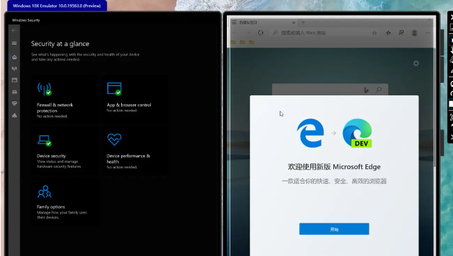 微軟最新系統(tǒng)Win10X好用嗎？Win10X使用體驗(yàn)測(cè)評(píng)