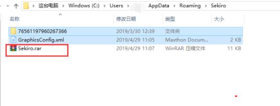 Win10只狼復制存檔圖文教程