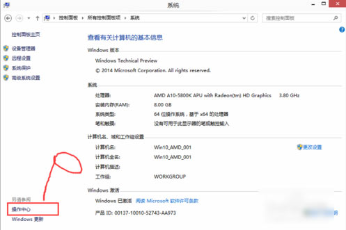 Win10專業版怎么關閉禁用UAC設置?