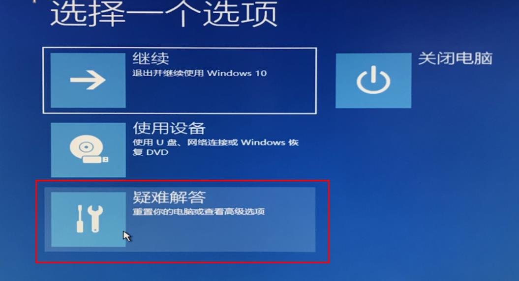 Win10專業(yè)版系統(tǒng)自動(dòng)修復(fù)失敗無限循環(huán)怎么辦？