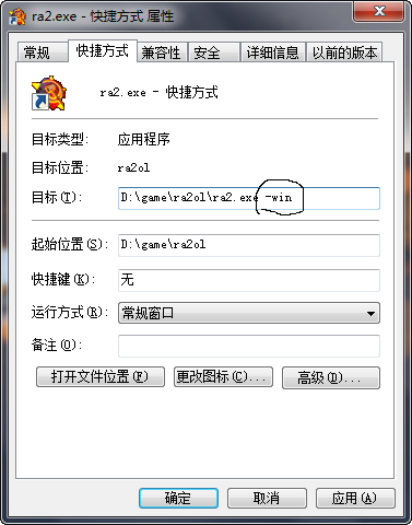 Win10電腦玩紅警怎么調整全屏模式？
