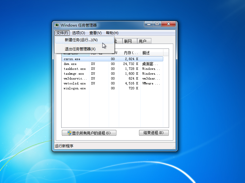 Win7旗艦版歡迎后黑屏有鼠標怎么回事?