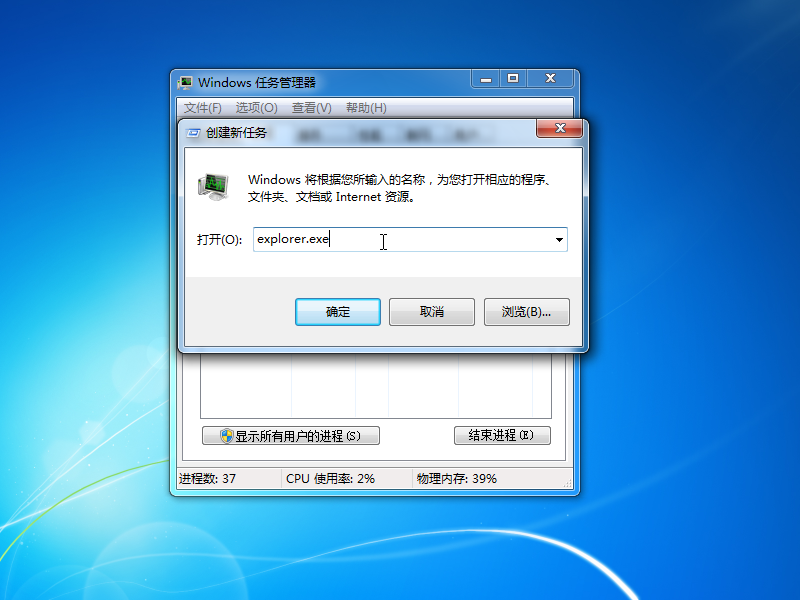 Win7旗艦版歡迎后黑屏有鼠標怎么回事?