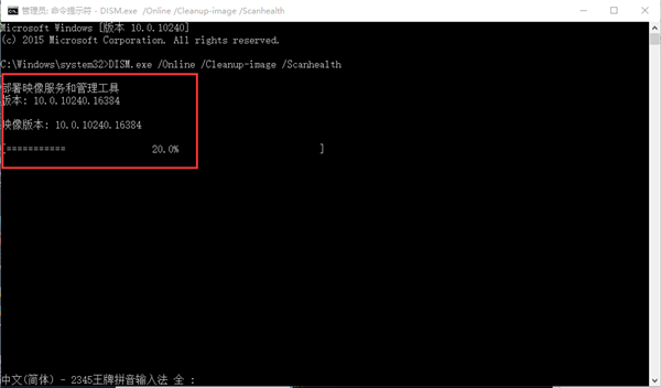 Win10專業版如何使用Dism命令行來修復受損文件