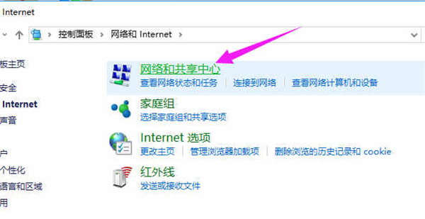 Win10專業版如何關閉防火墻