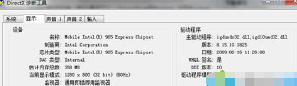 Win7旗艦版視頻截圖變成全黑圖片怎么辦?
