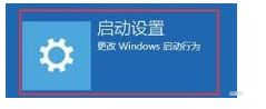 Win10專業(yè)版開機如何進入安全模式