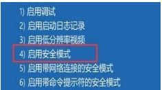 Win10專業(yè)版開機如何進入安全模式