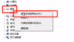 Win10筆記本怎么關閉電腦小鍵盤?