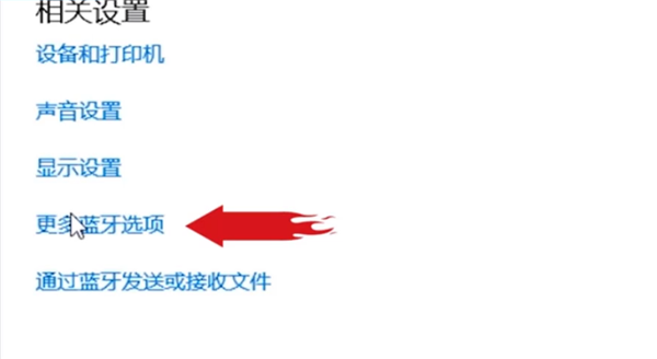 Win10電腦藍(lán)牙鍵盤連接不穩(wěn)定怎么辦？