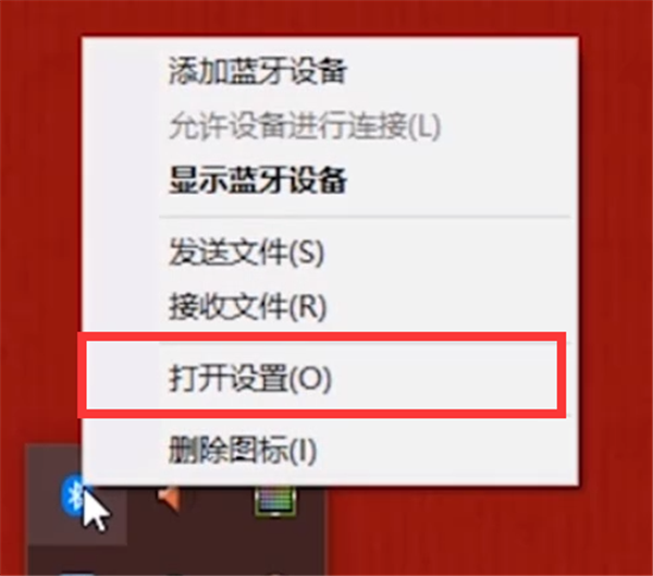 Win10電腦藍(lán)牙鍵盤連接不穩(wěn)定怎么辦？