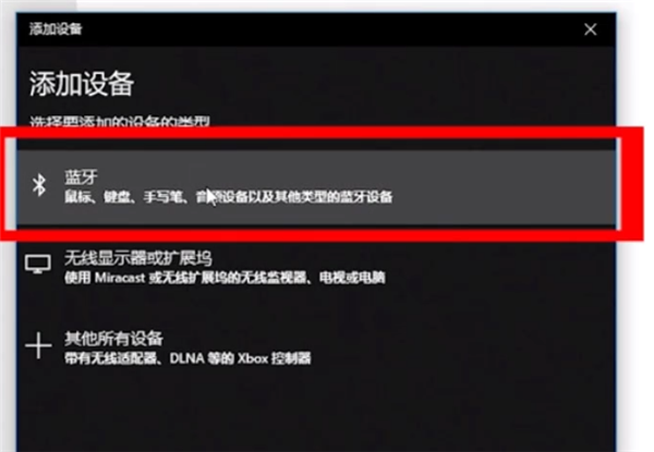 Win10電腦藍(lán)牙鍵盤連接不穩(wěn)定怎么辦？