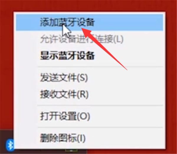Win10電腦藍(lán)牙鍵盤連接不穩(wěn)定怎么辦？