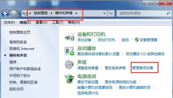 Win7純凈版系統(tǒng)音箱有電流聲音怎么辦?