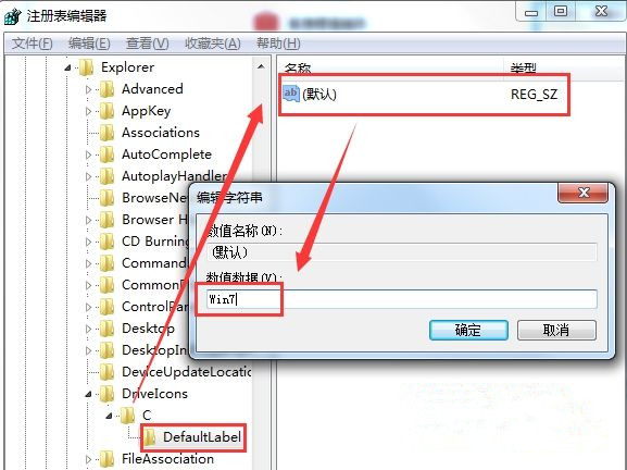 Win7旗艦版電腦無法修改及重命名硬盤分區名稱怎么辦？