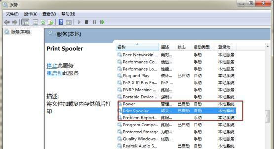 Win7旗艦版系統(tǒng)無法安裝打印機驅(qū)動怎么辦？