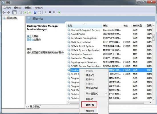 Win7旗艦版系統(tǒng)怎么開啟aero效果？Win7電腦開啟aero特效的方法