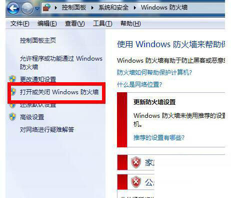 Win7防火墻在哪里設置？Win7防火墻無法啟動怎么解決？