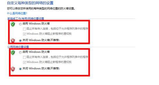 Win7防火墻在哪里設置？Win7防火墻無法啟動怎么解決？