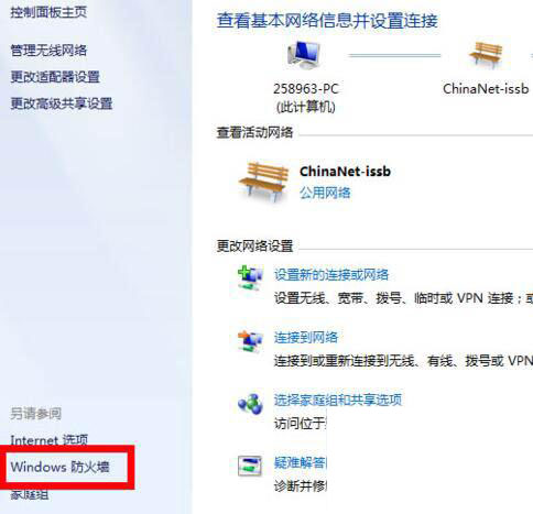 Win7防火墻在哪里設置？Win7防火墻無法啟動怎么解決？